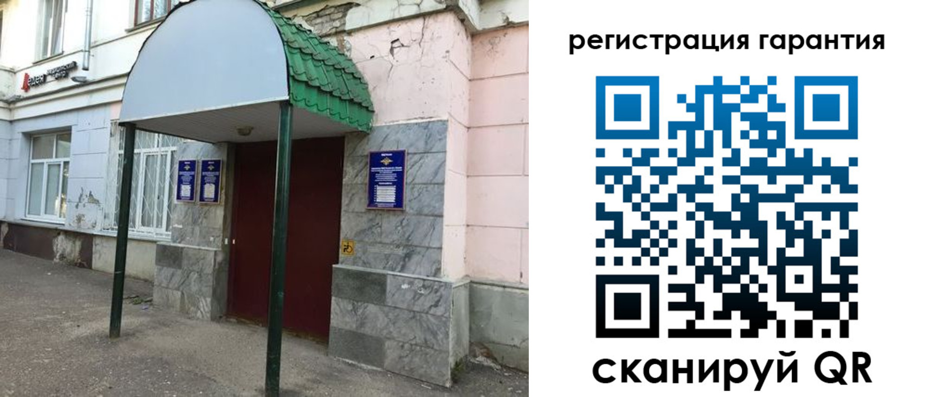 временная регистрация в квартире в Менделеевске