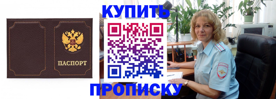 временная регистрация адрес в Менделеевске