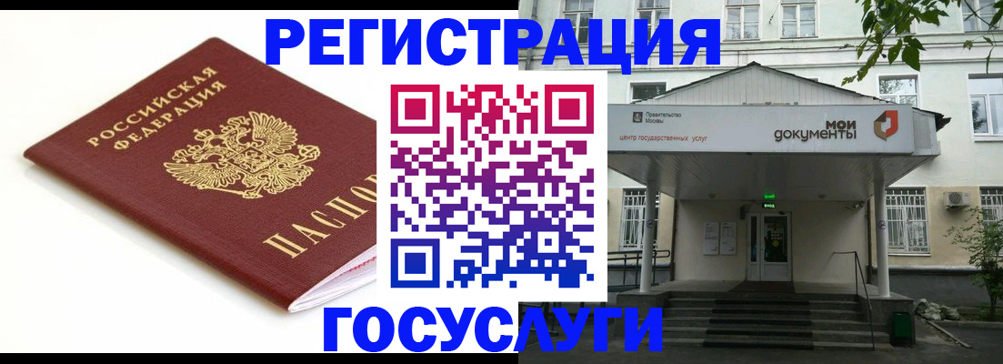 временная регистрация купить в Менделеевске
