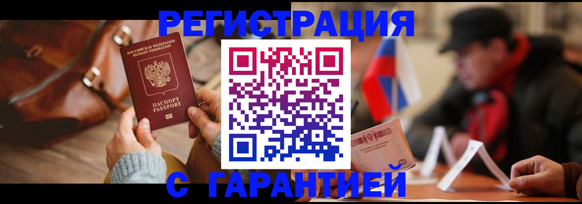 прописка ребенка в Менделеевске