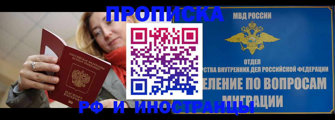 временная регистрация недорого в Менделеевске