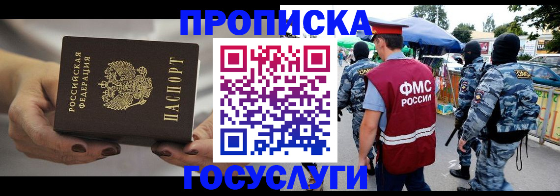 временная регистрация недорого в Менделеевске